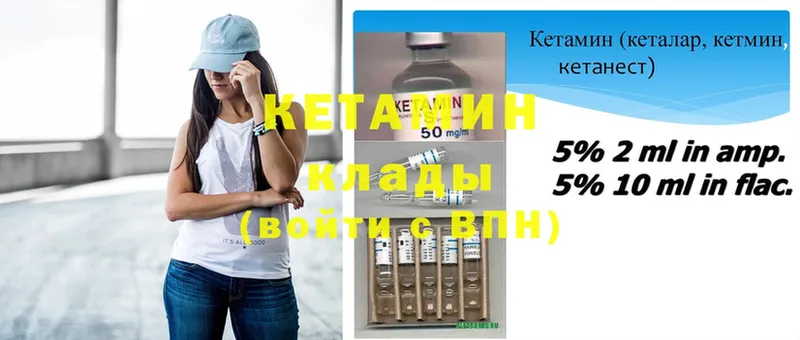 Кетамин ketamine  Батайск 