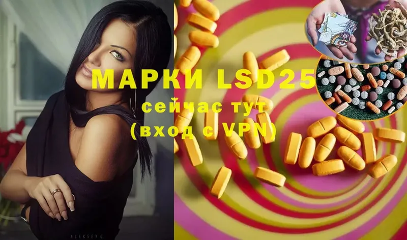 Лсд 25 экстази ecstasy  Батайск 